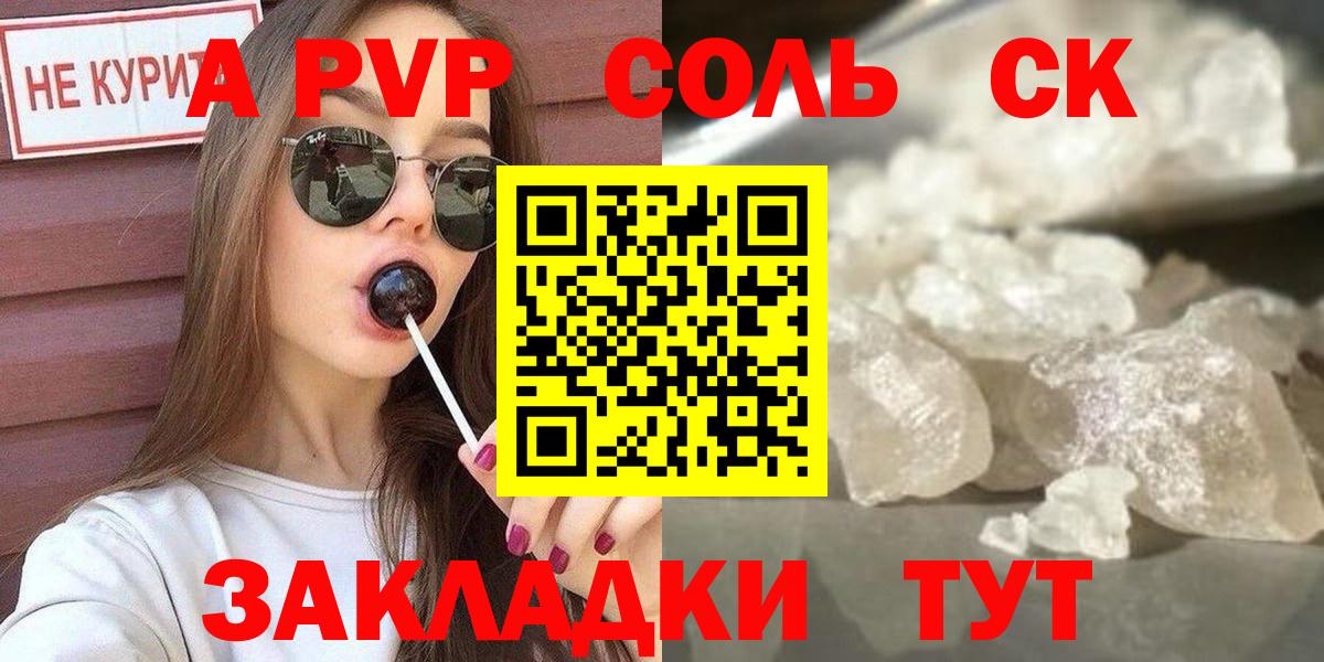 Альфа ПВП крисы CK Лысьва