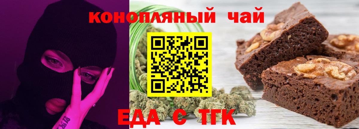 Печенье с ТГК конопля Лысьва