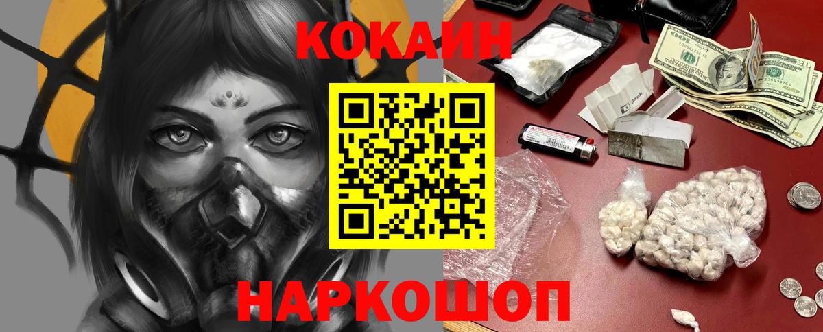 Кокаин Перу Лысьва