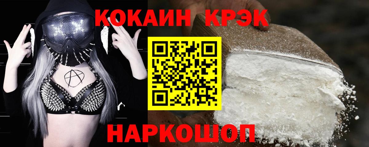 Лысьва  Cocaine FishScale  COCAIN  Вход с VPN  КОКАИН 97% 