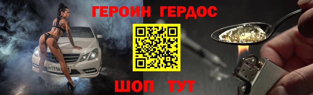 Героин гречка  ГЕРОИН  Лысьва  Вход с VPN 