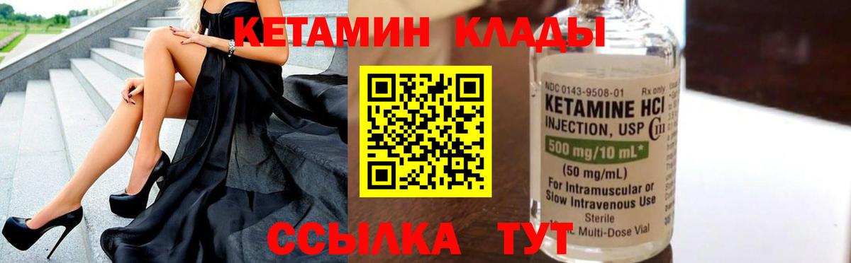 Лысьва  Кетамин ketamine  Вход с VPN 