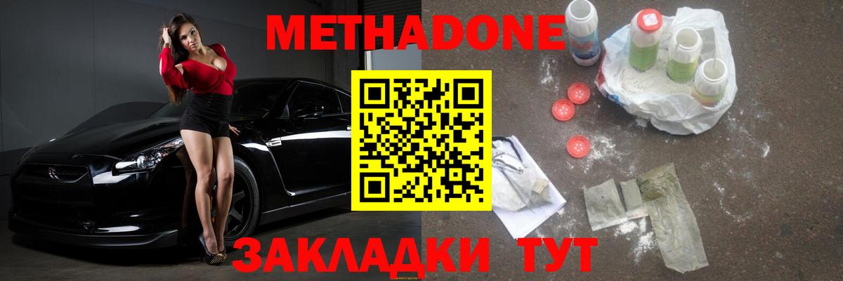 Лысьва  Метадон кристалл  Вход с VPN  МЕТАДОН белоснежный 