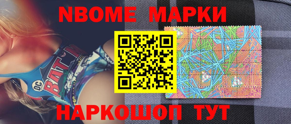 Наркотические марки 1500мкг  Наркотические марки 1500мкг  Вход с VPN  Марки NBOMe  Лысьва 