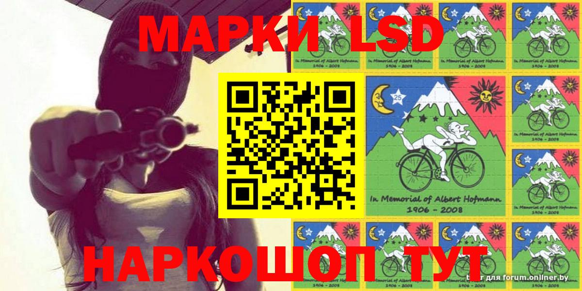Марки NBOMe 1,8мг Лысьва