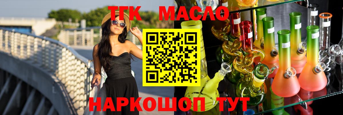 Лысьва  ТГК вейп  ТГК гашишное масло  Вход с VPN 